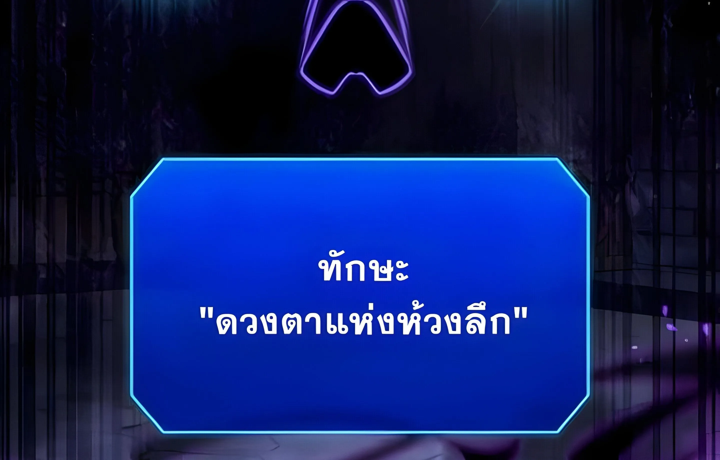 Sovereign of the Infinite Clones ตอนที่ 48 หน้า 38