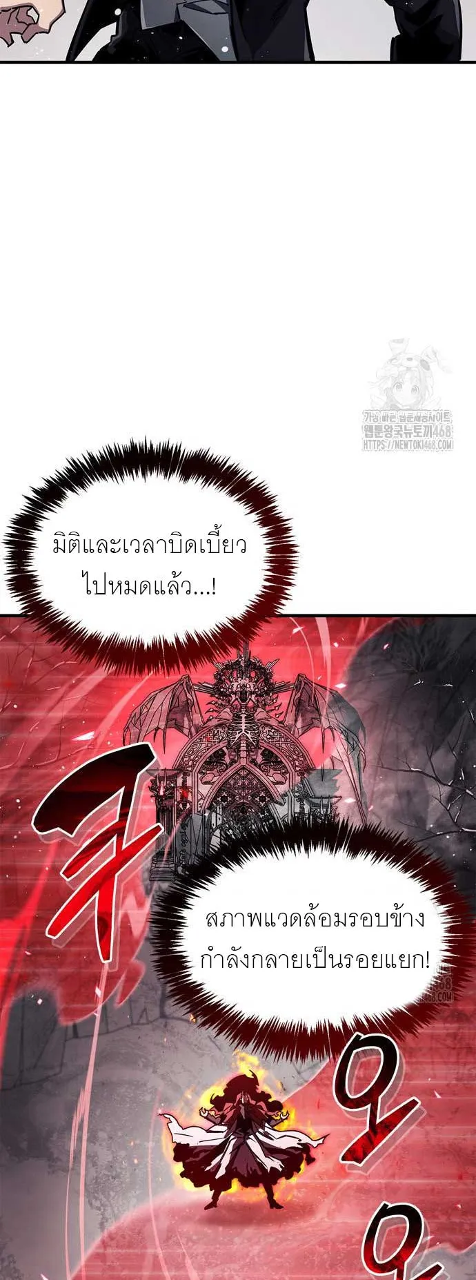 The Player Hides His Past ตอนที่ 68 หน้า 39