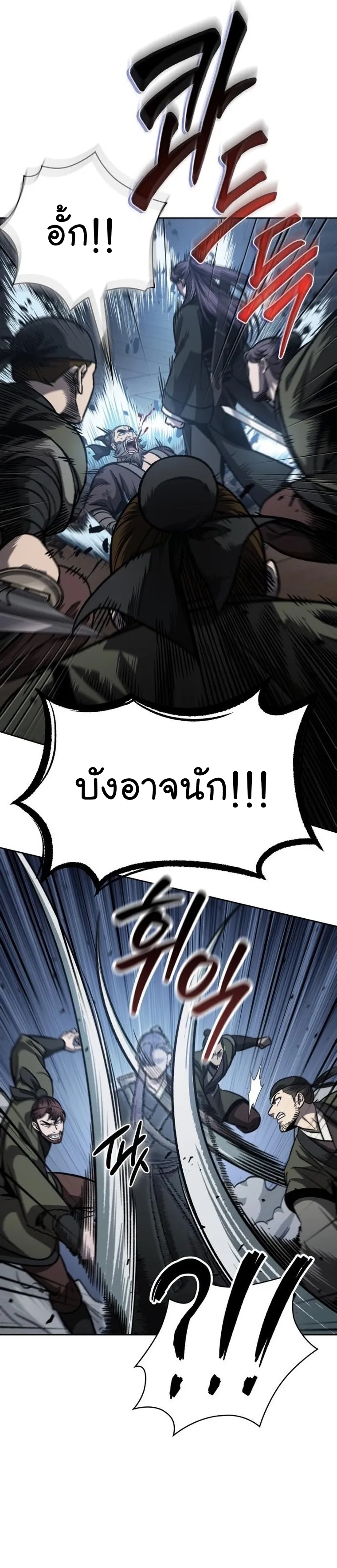 Nano Machine Chapter 162 หน้า 34