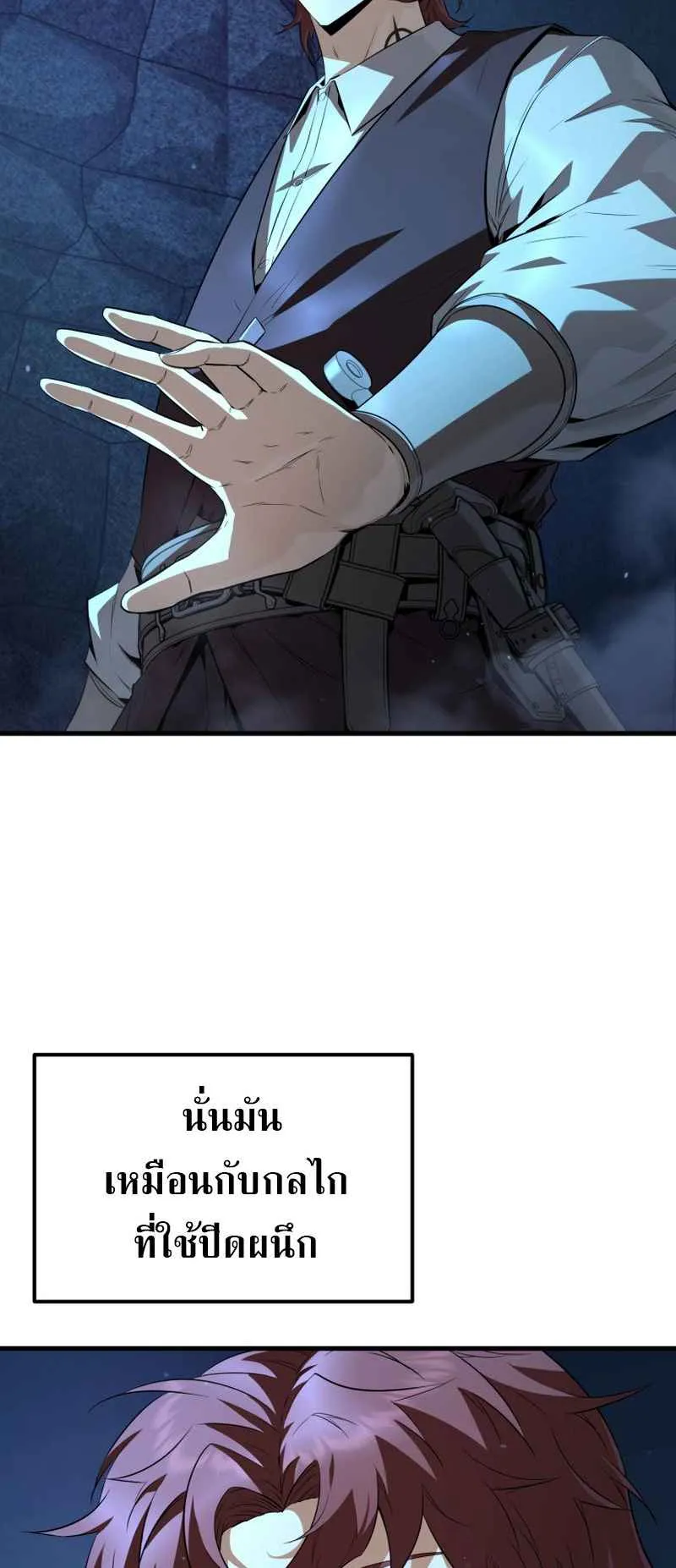 The Fox-Eyed Villain of the Demon Academy ตอนที่ 3 หน้า 15