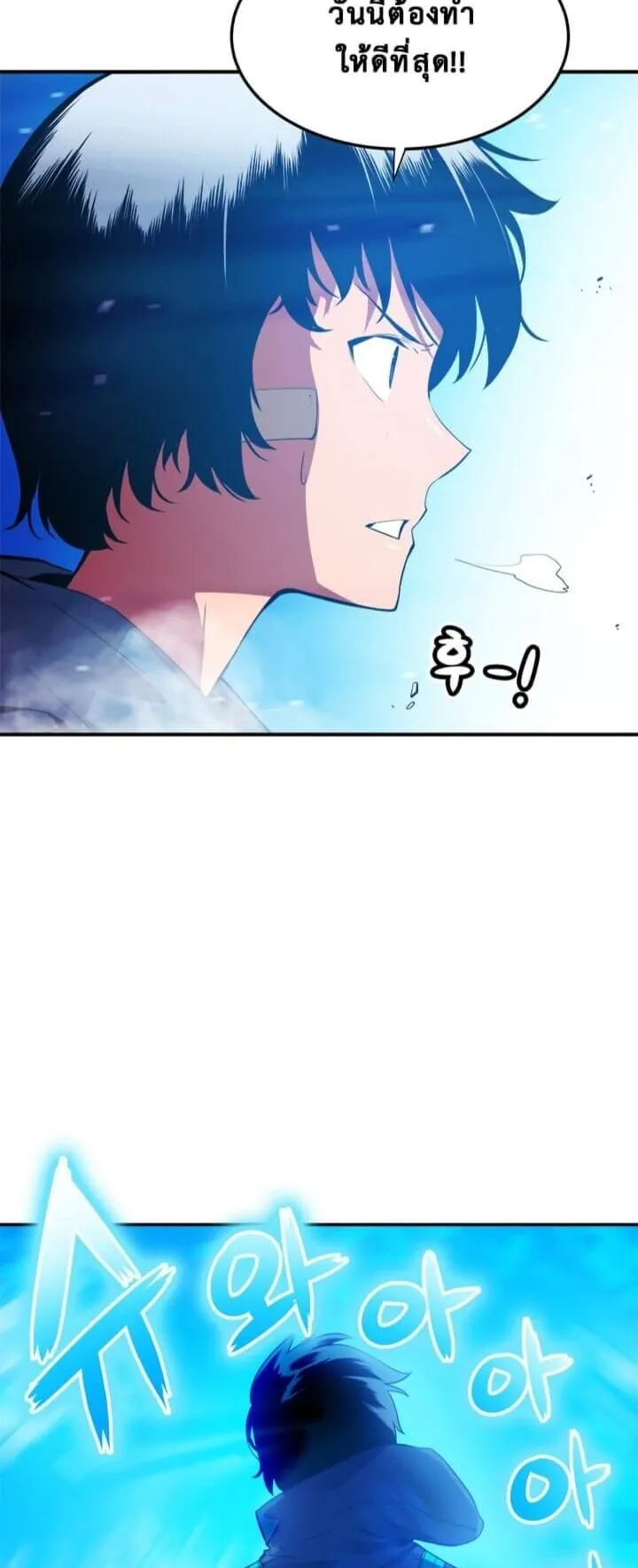 Solo Leveling ตอนที่ 1 หน้า 38