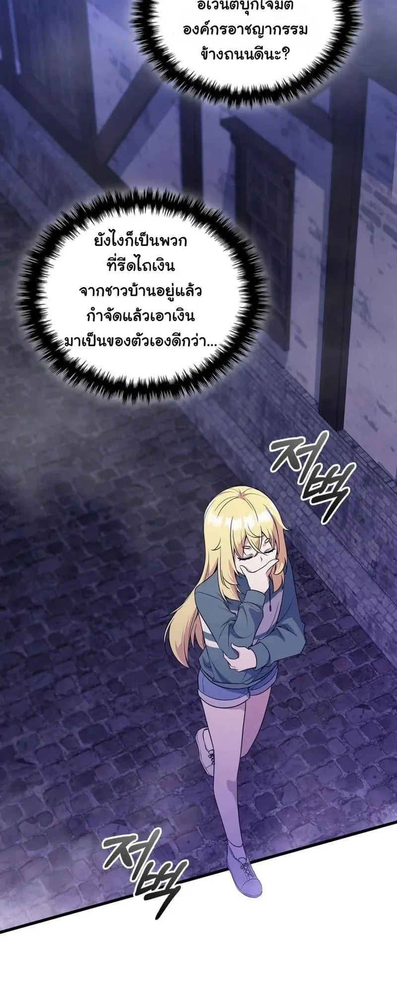 I Became the Academy Villain’s Daughter ตอนที่ 5 หน้า 26