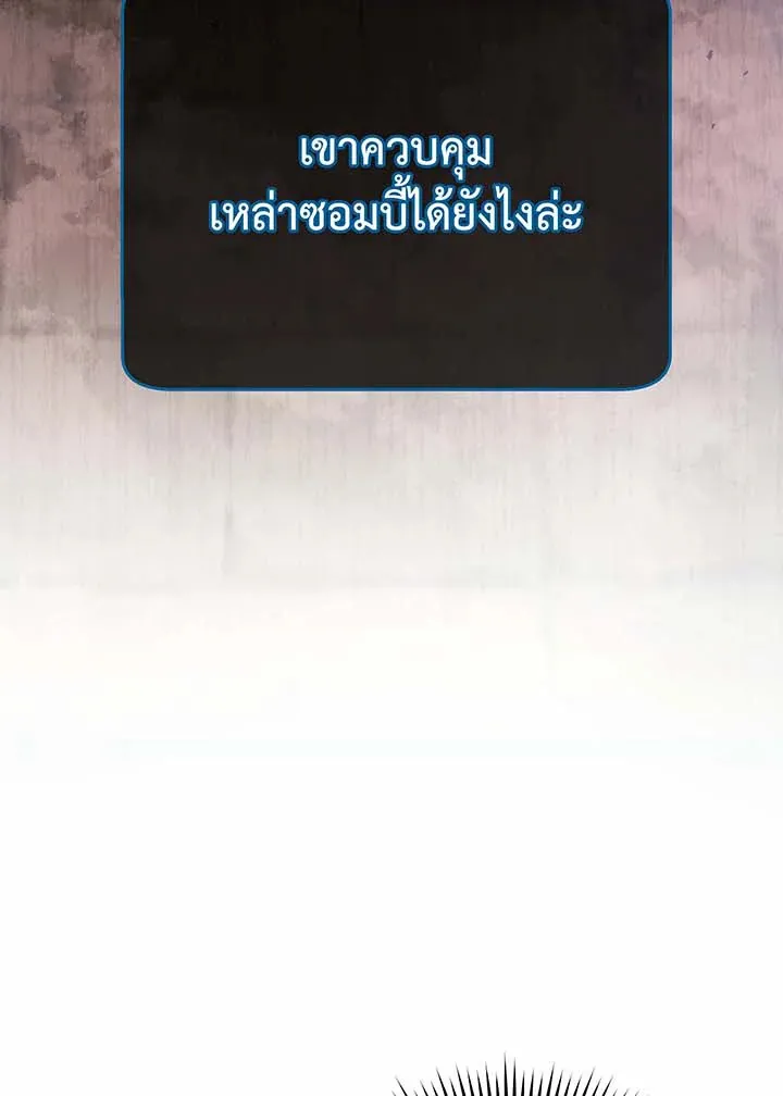 Necromancer Academy’s Genius Summoner Chapter 115 หน้า 5