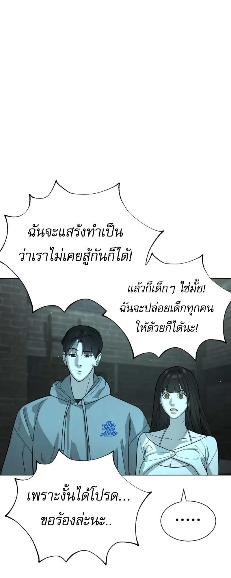 Killer Peter ตอนที่ 10 หน้า 56