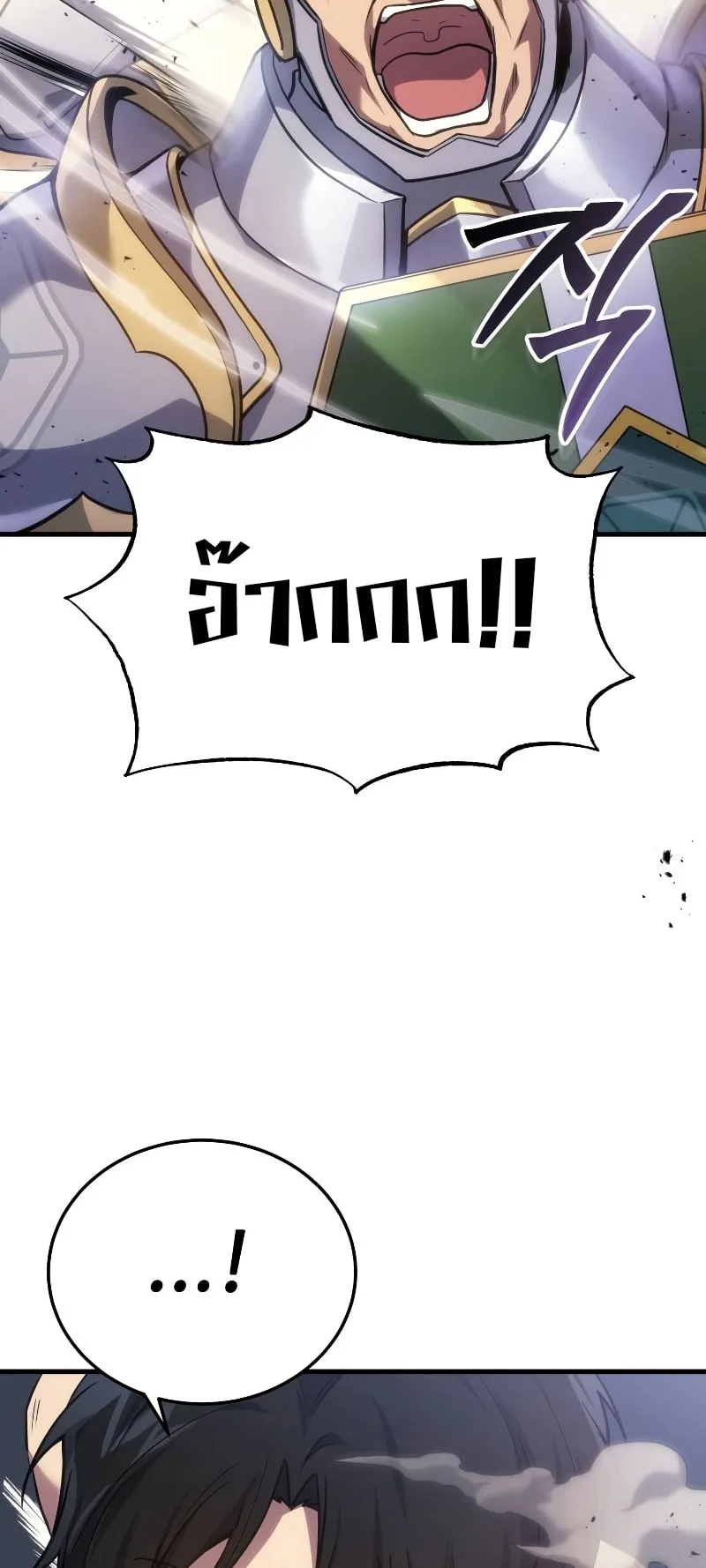 The Martial God Who Regressed Back to Level 2 ตอนที่ 4 หน้า 92
