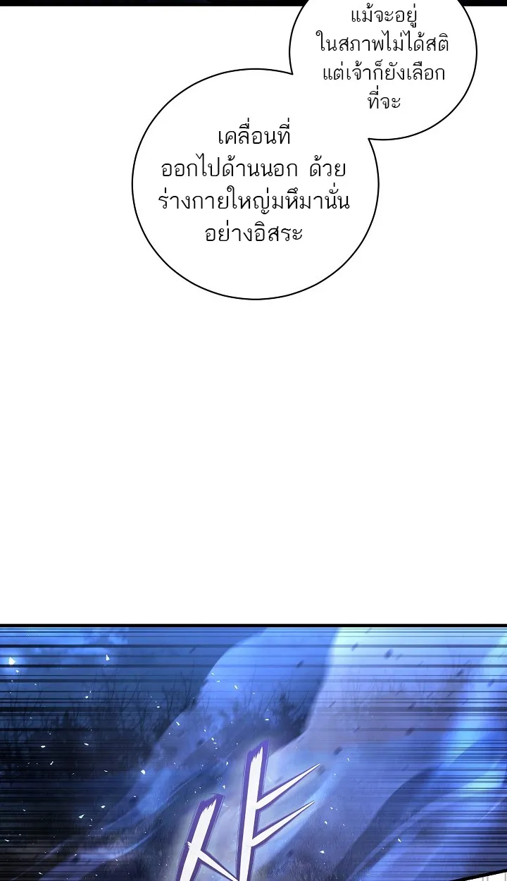 Half Blood ตอนที่ 4 หน้า 33