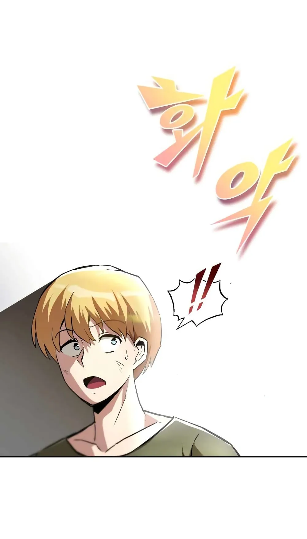 The Lazy Lord Masters the Sword ตอนที่ 27 หน้า 52