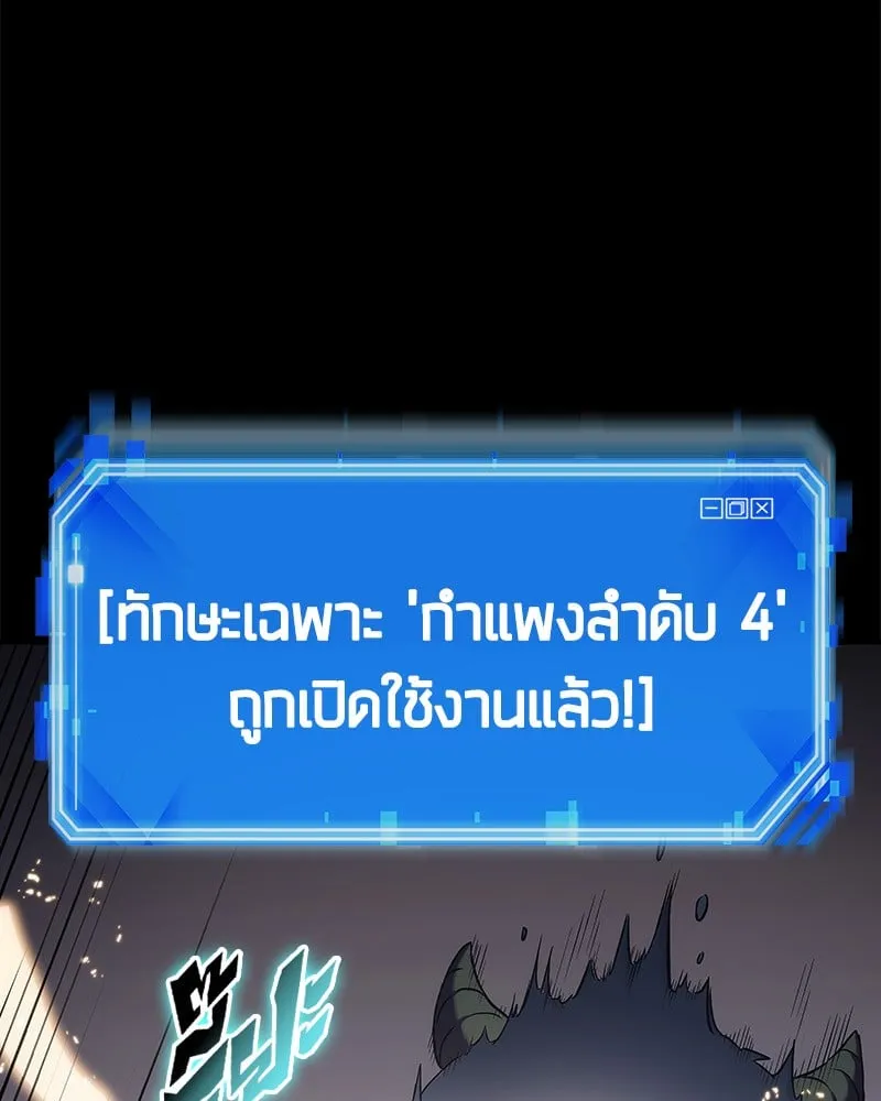 Omniscient Reader ตอนที่ 15 หน้า 138