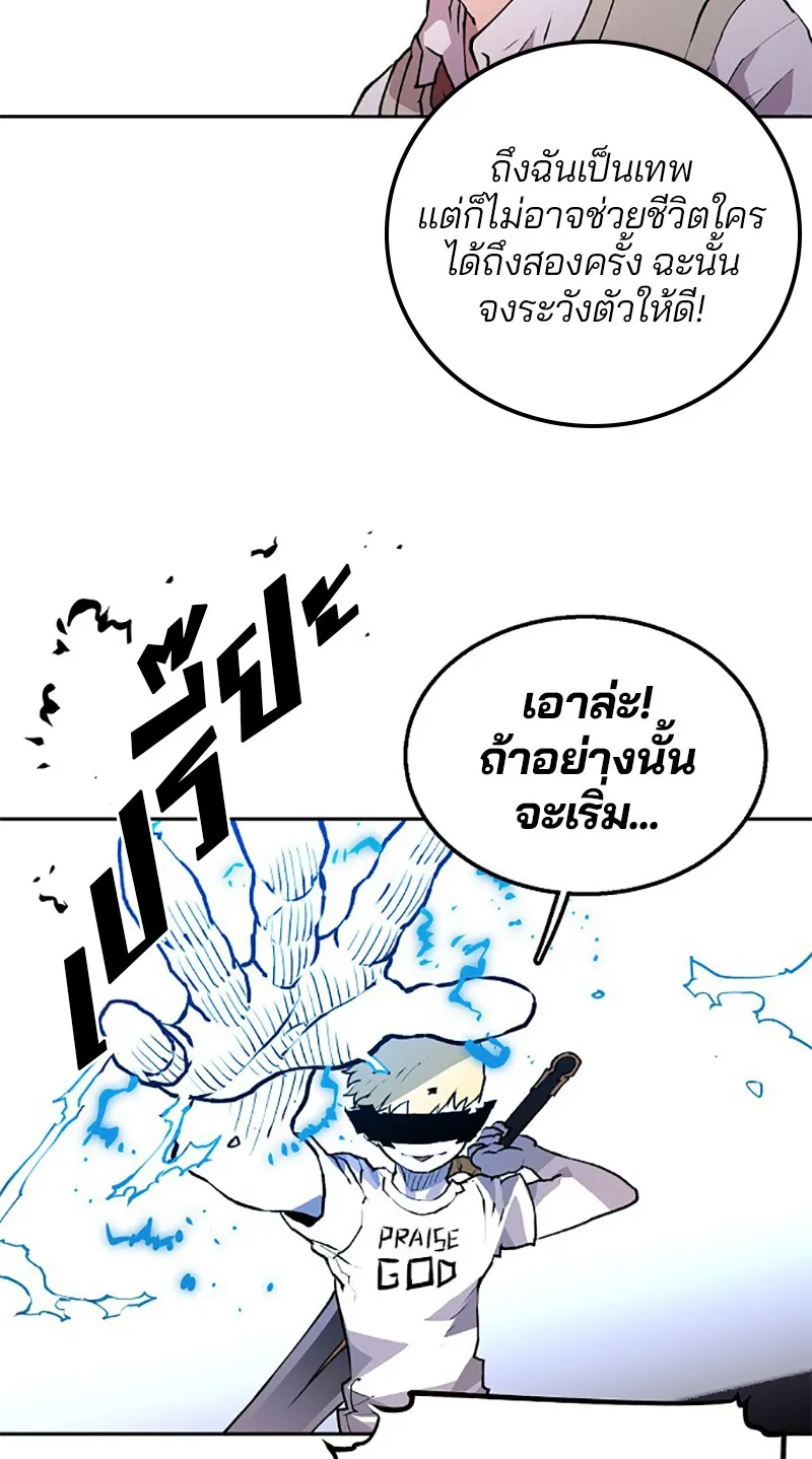 Player ตอนที่ 3 หน้า 62