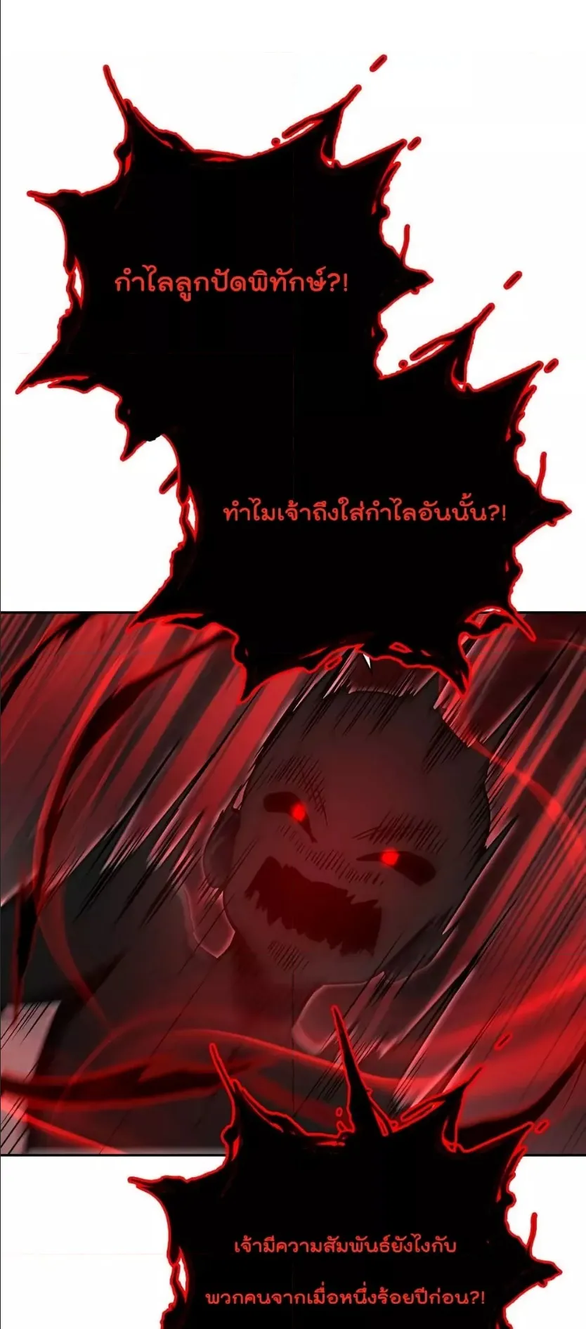 Millennium Spinning ตอนที่ 53 หน้า 53