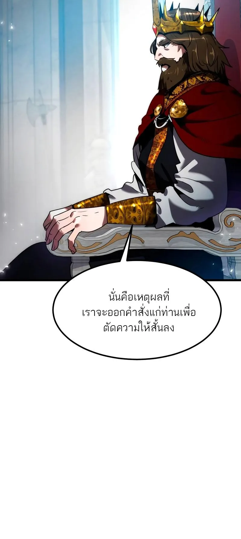 Defense Breaker ตอนที่ 1 หน้า 140