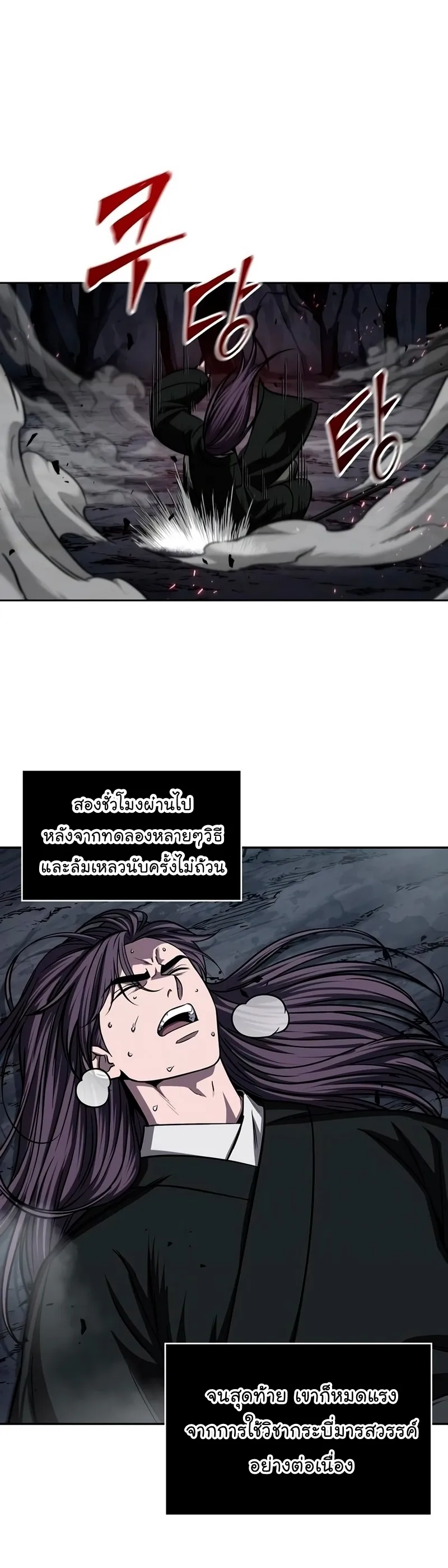 Nano Machine Chapter 148 หน้า 19
