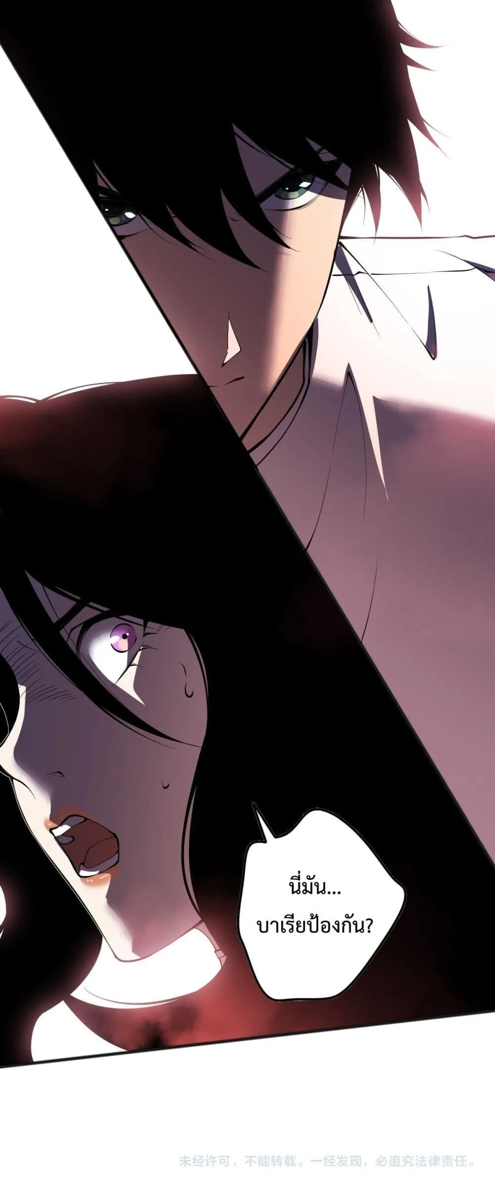 Disastrous Necromancer ตอนที่ 109 หน้า 51