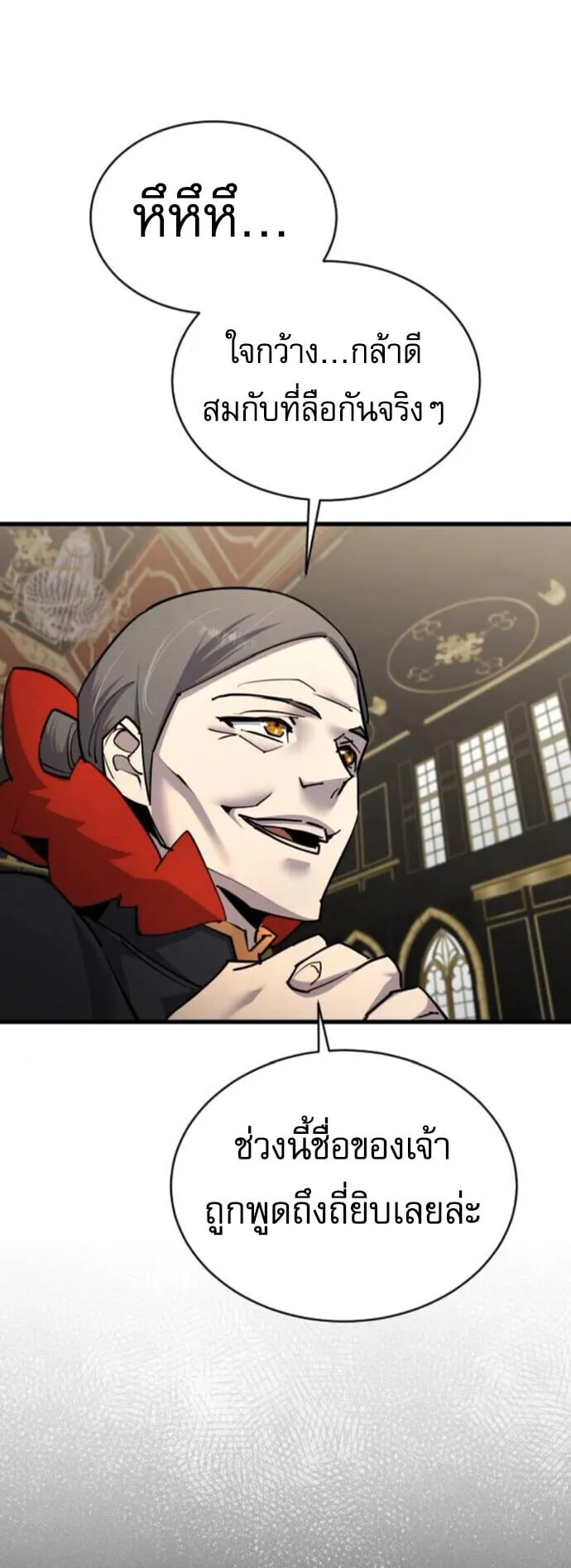The Genius Mage Who Uses His Fists ตอนที่ 54 หน้า 60