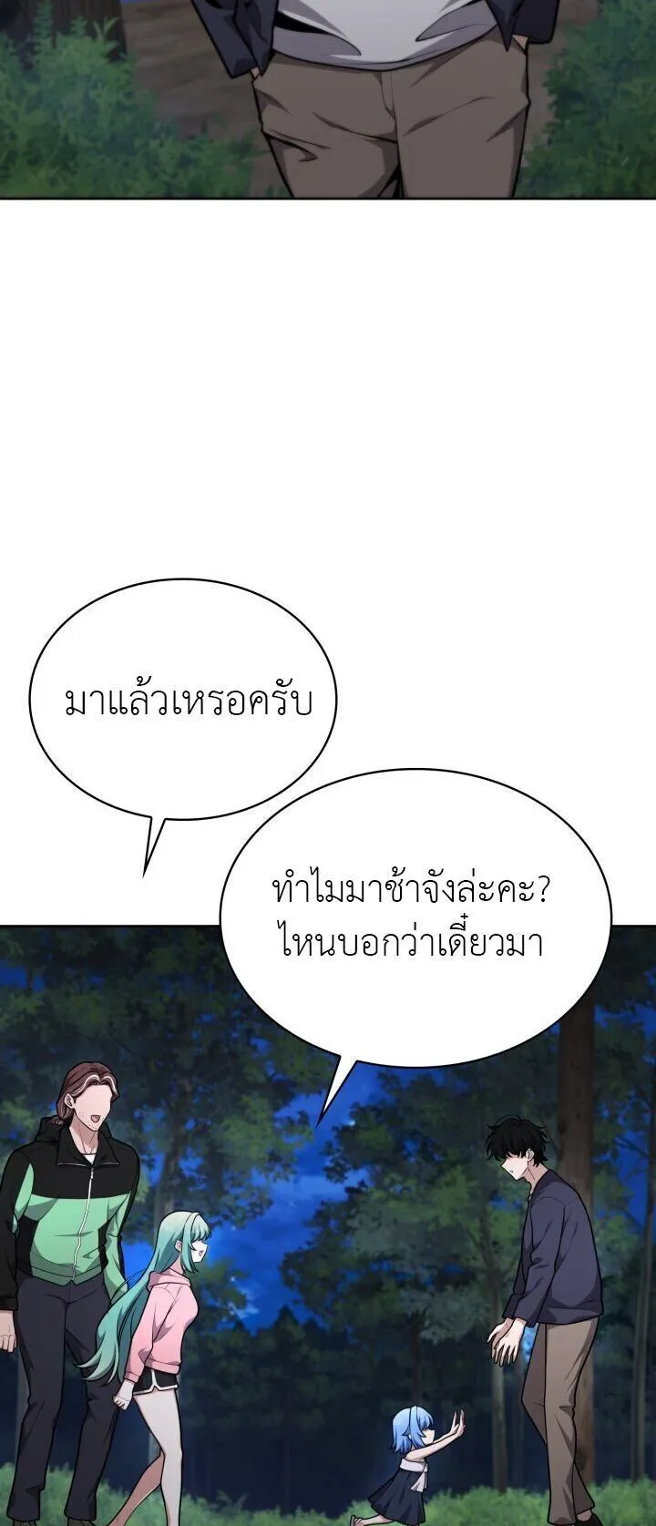 Kidnapped Dragons ตอนที่ 26 หน้า 34
