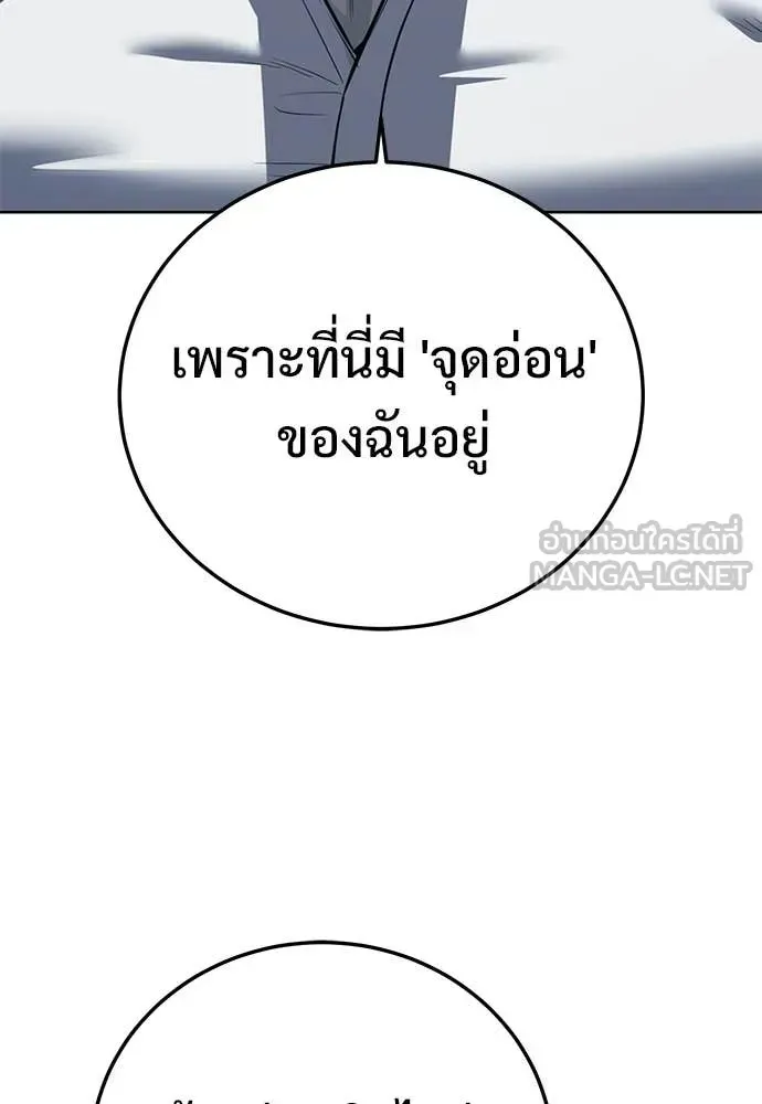 Red Shirt ตอนที่ 29 หน้า 37