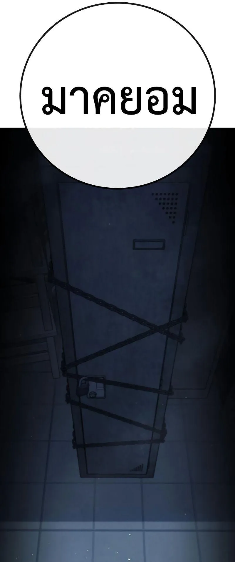 Juvenile Prison ตอนที่ 5 หน้า 134