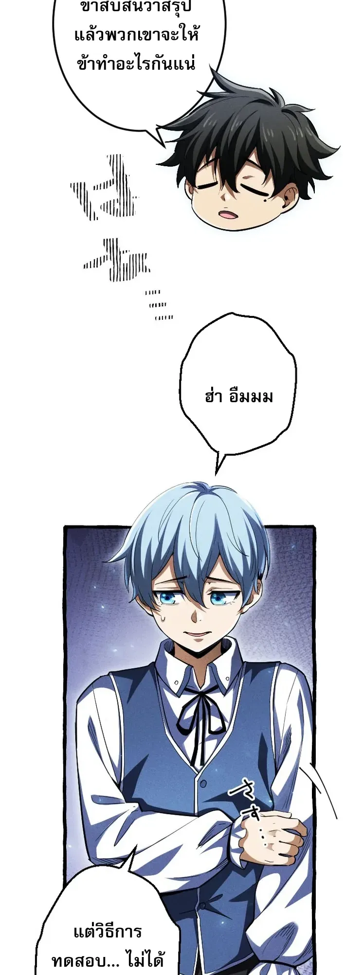 Return of the First Patriarch: The Strongest Reincarnates into His Descendant 1000 Years Later ตอนที่ 3 หน้า 15