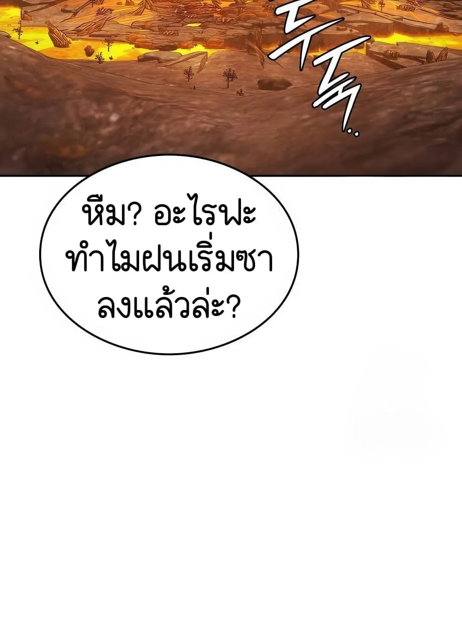 Shinsu Kindergarten ตอนที่ 16 หน้า 145