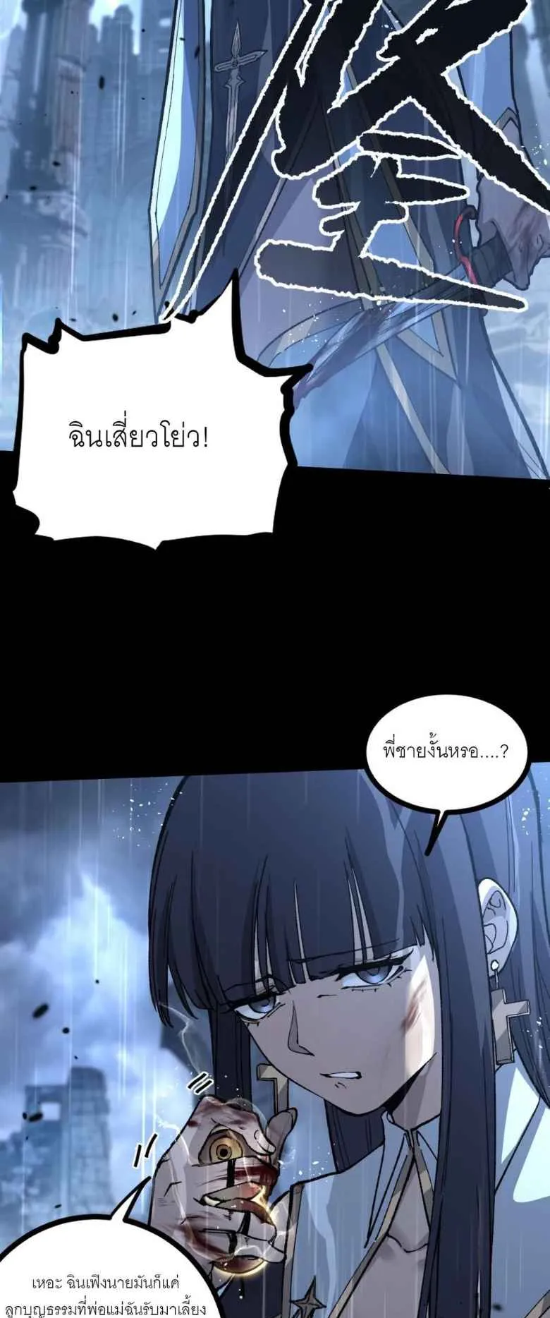 God-Level Assassin, I’m the Shadow ตอนที่ 1 หน้า 5