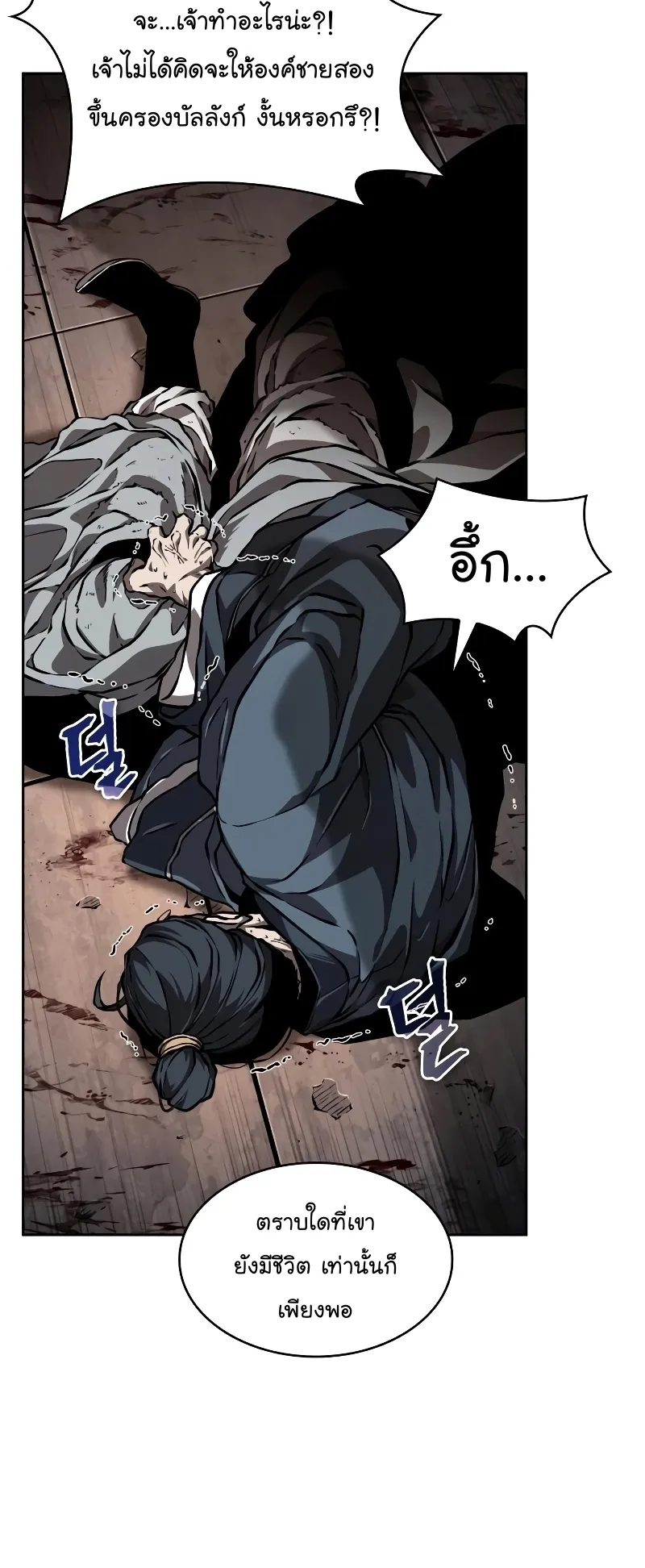 Nano Machine Chapter 219 หน้า 45