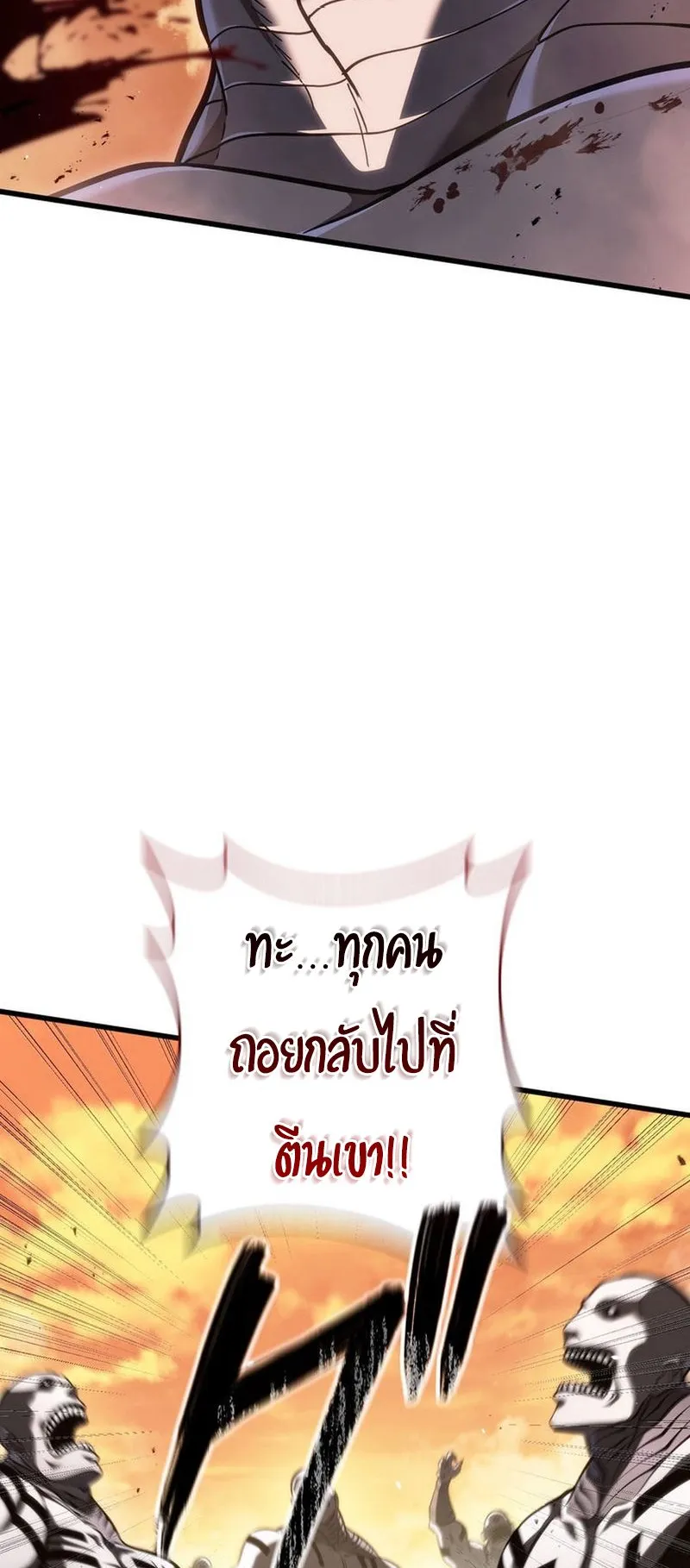 Reincarnator’s Stream ตอนที่ 9 หน้า 117