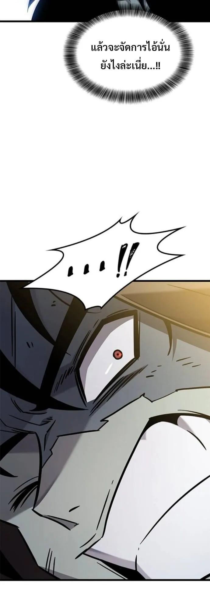 What a Bountiful Harvest, Demon Lord! ตอนที่ 56 หน้า 64
