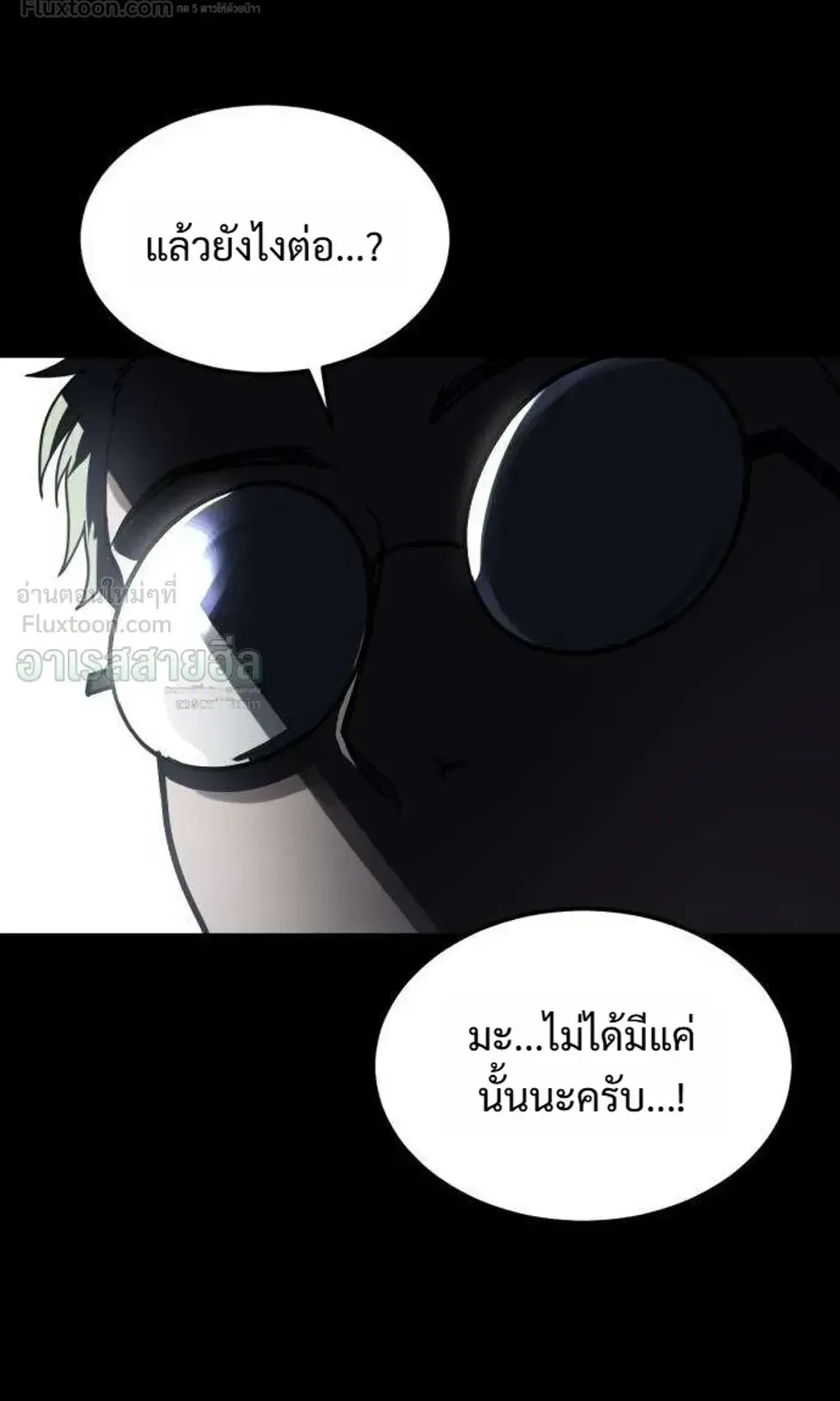 Resurrection Boy ตอนที่ 29 หน้า 86