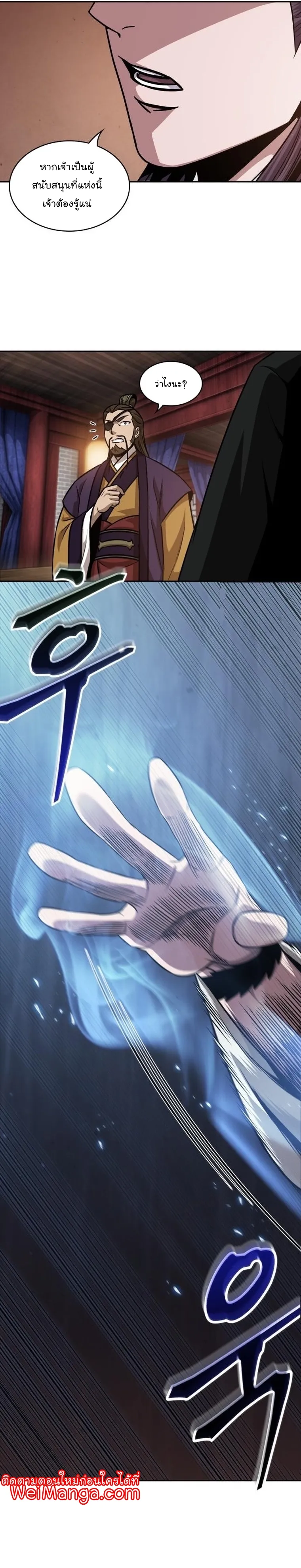 Nano Machine Chapter 157 หน้า 32