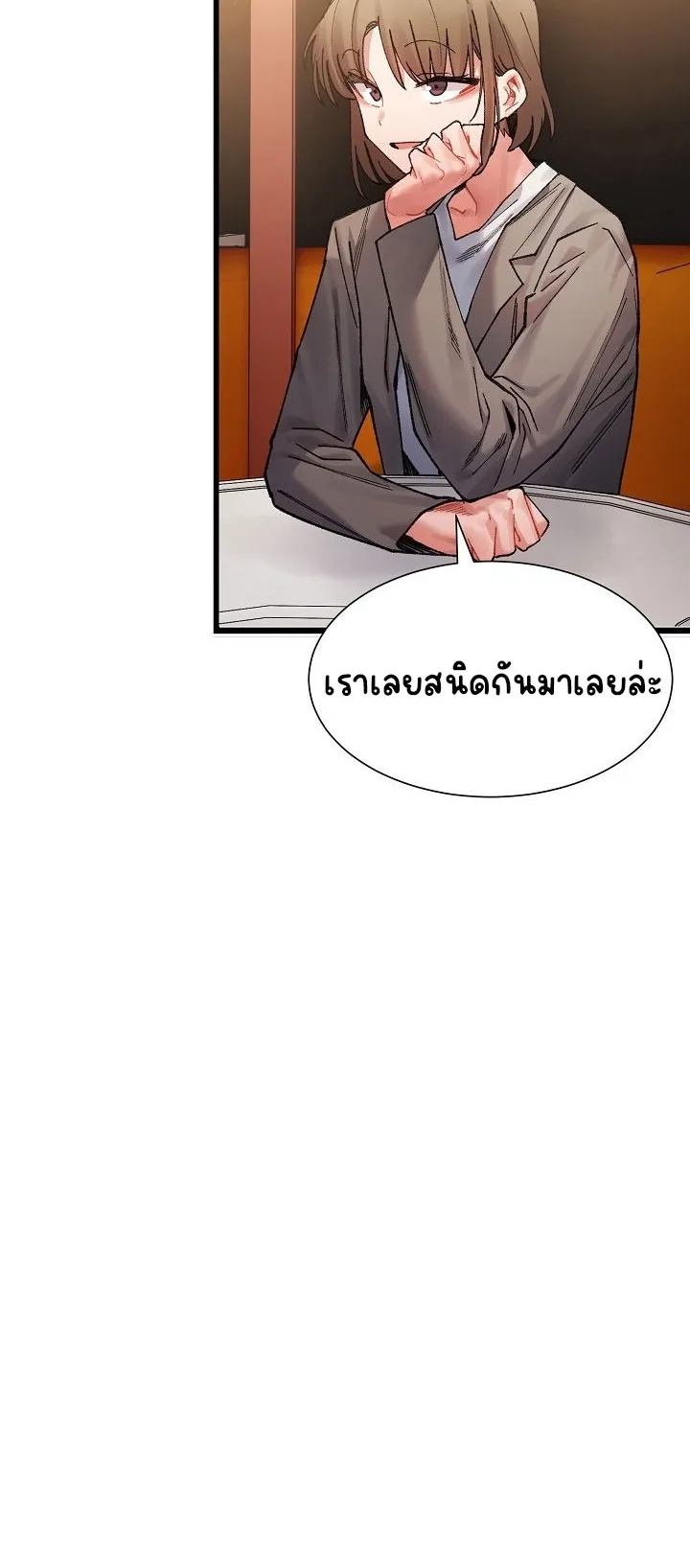 A Delicate Relationship ตอนที่ 2 หน้า 72