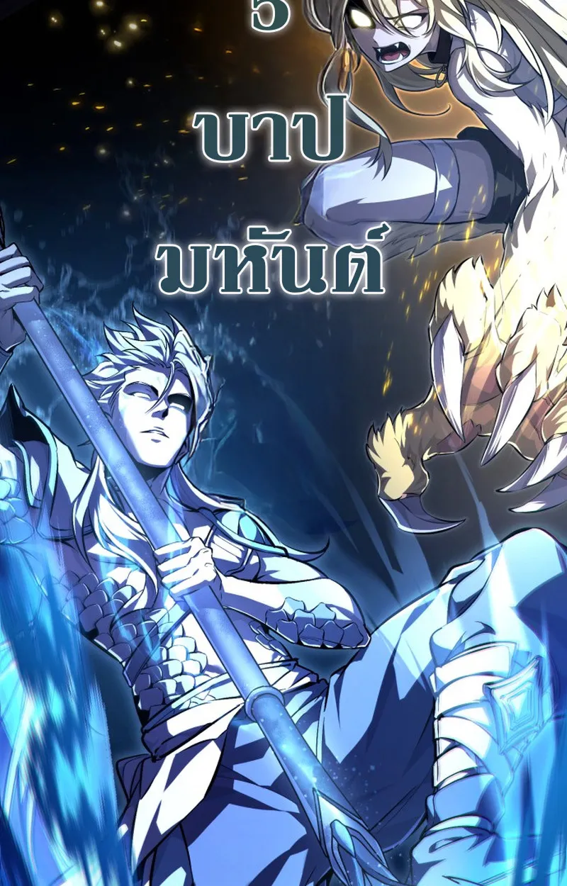 Raising Villains the Right Way ตอนที่ 1 หน้า 7
