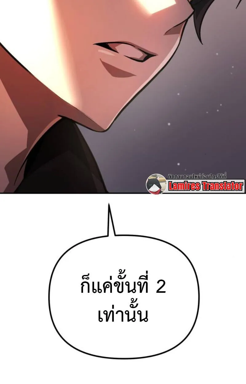 Raising Villains the Right Way ตอนที่ 11 หน้า 32