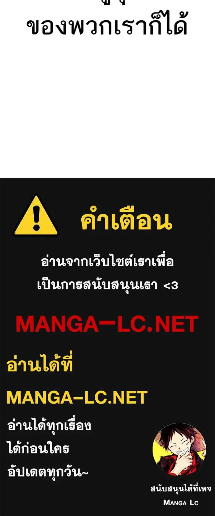 Loser Life 2 ตอนที่ 52 หน้า 111