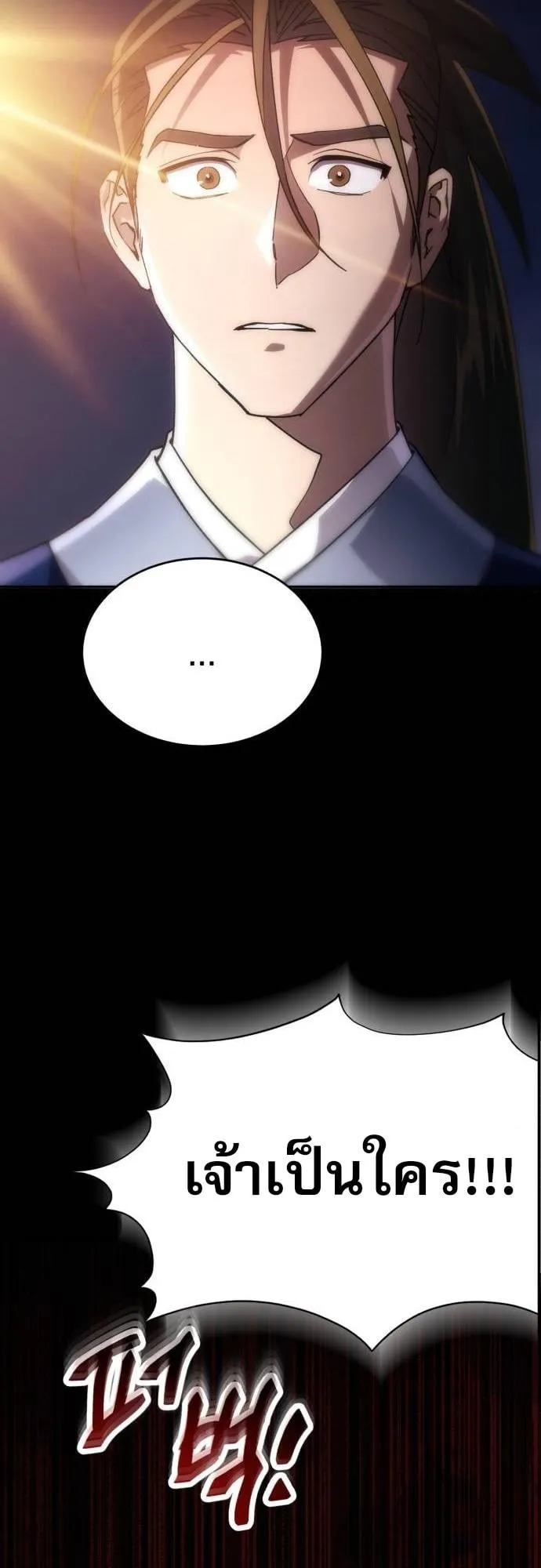 The Heavenly Demon Wants a Quiet Life ตอนที่ 12 หน้า 31