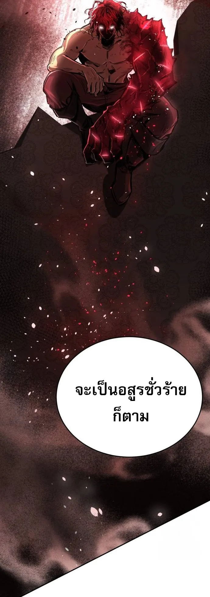 A Rogue Guard in a Medieval Fantasy ตอนที่ 5 หน้า 53