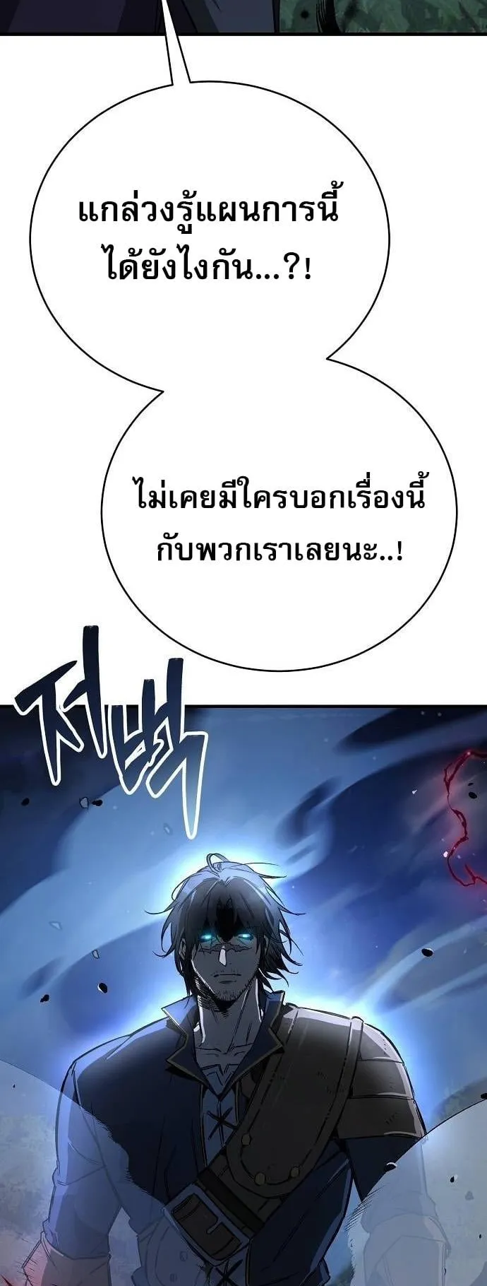 A Rogue Guard in a Medieval Fantasy ตอนที่ 15 หน้า 65
