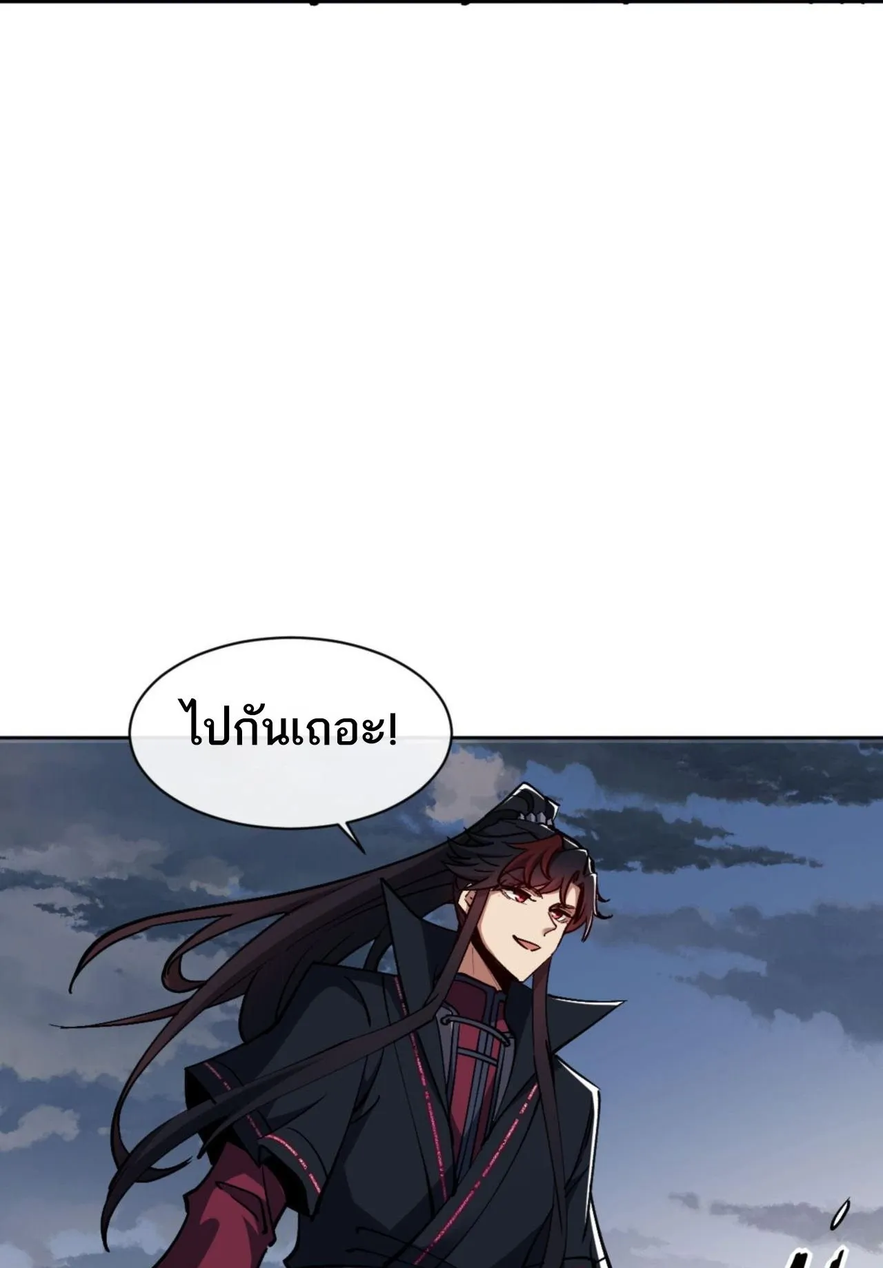 Devious Son of Heaven ตอนที่ 69 หน้า 10
