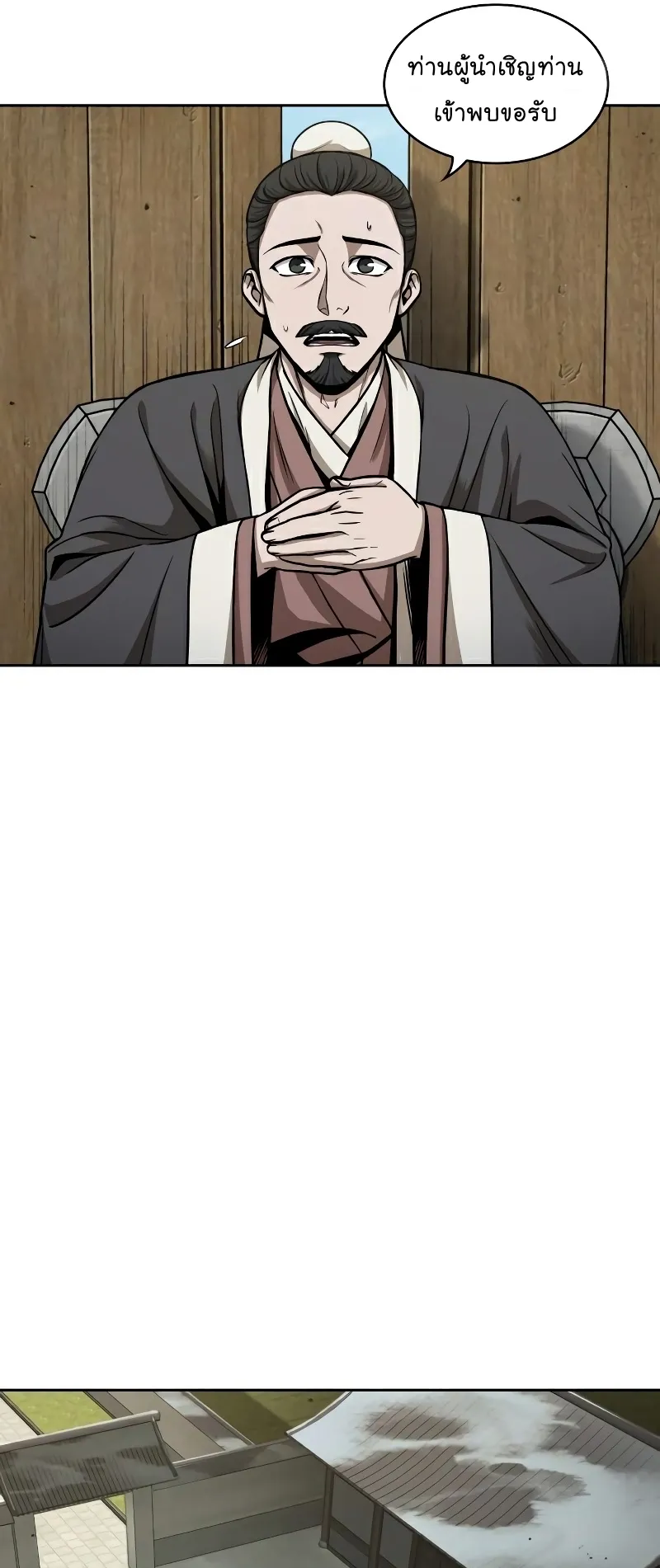 Nano Machine Chapter 96 หน้า 43