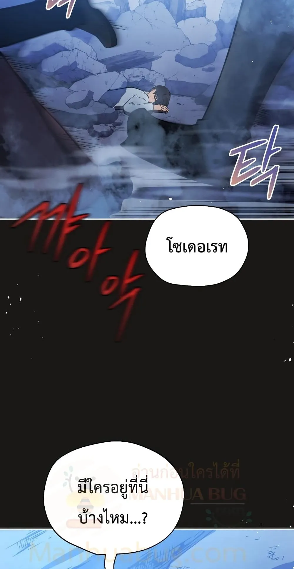 Swordmaster’s Youngest Son ตอนที่ 1 หน้า 124