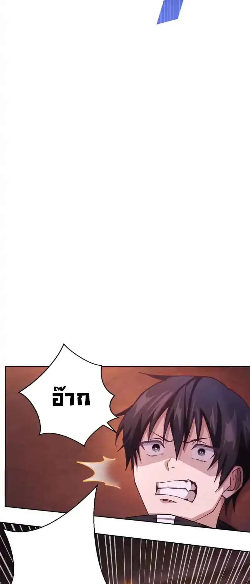 The Death-Returning Demon King Player ตอนที่ 3 หน้า 4