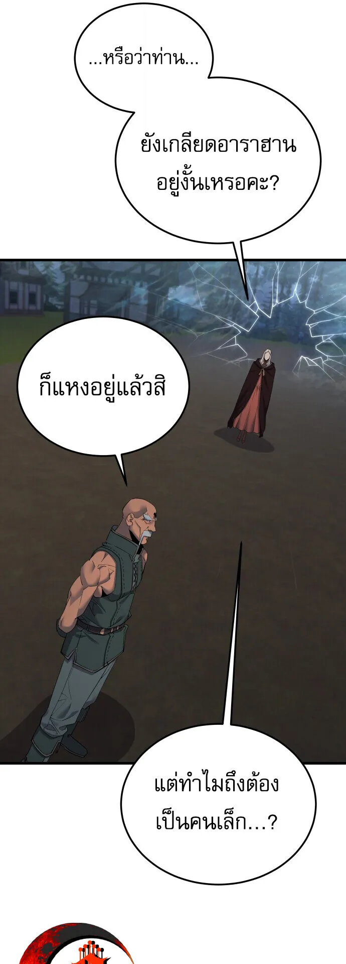 The Genius Mage Who Uses His Fists ตอนที่ 60 หน้า 25
