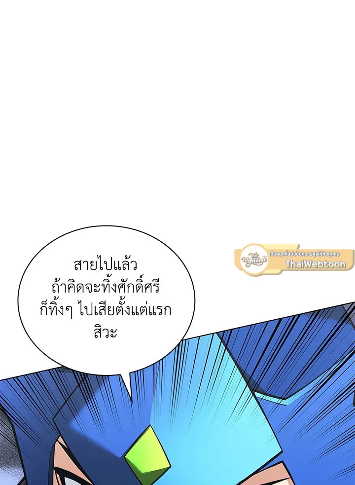 Overgeared ตอนที่ 222 หน้า 172