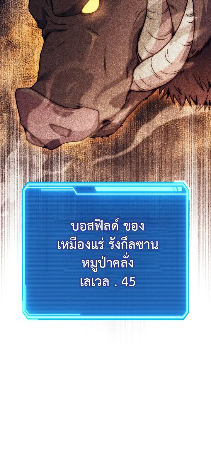 Legendary Blacksmith is Vengeance ตอนที่ 2 หน้า 54