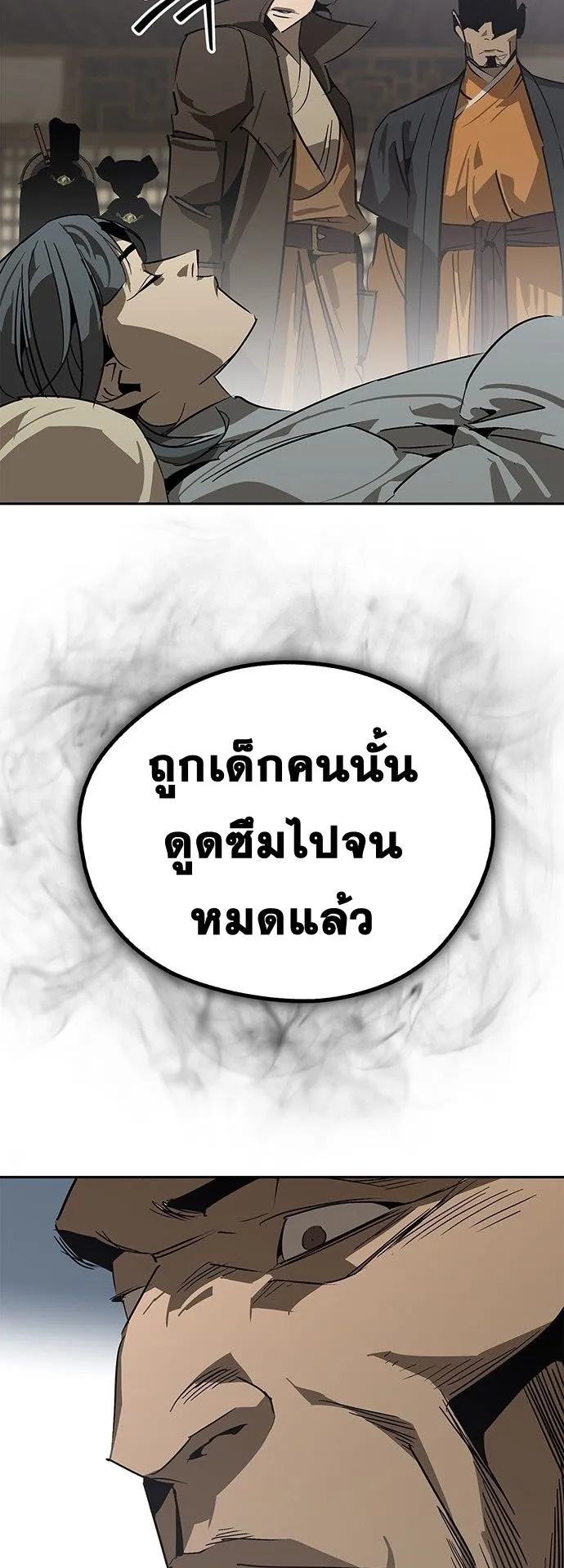 Wild West Murim ตอนที่ 41 หน้า 8