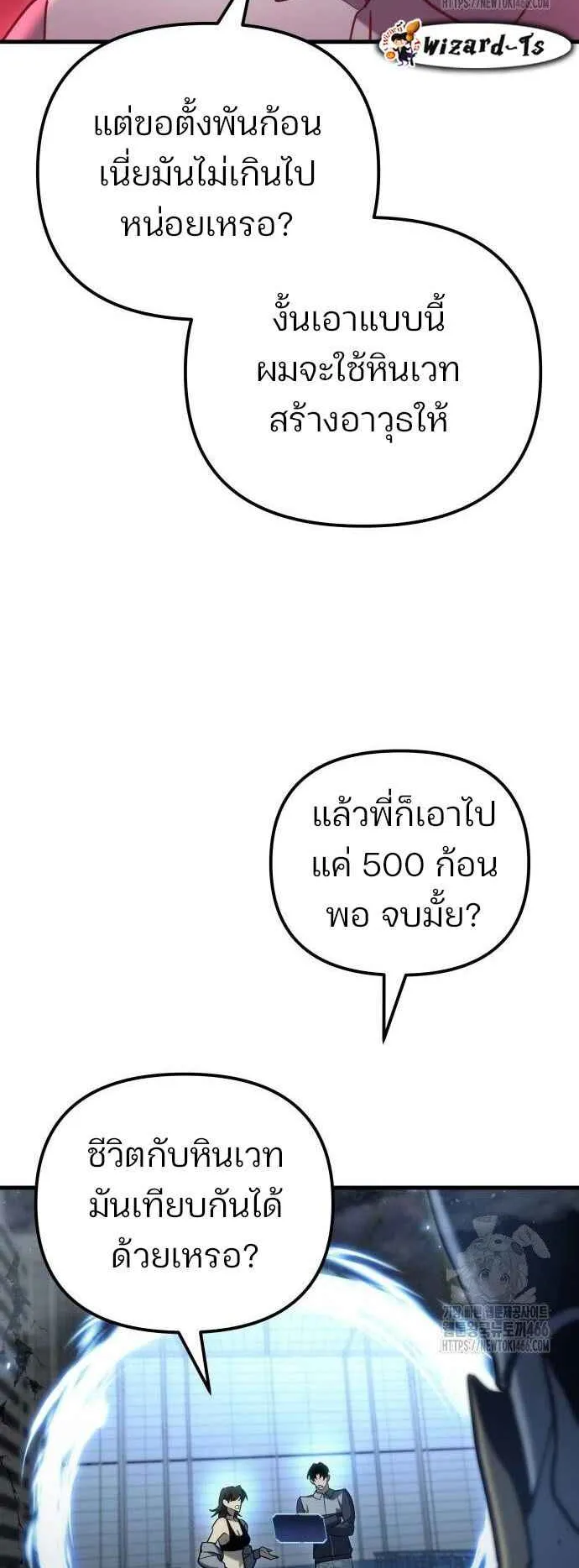 Hiding the logistics center in Apocalypse ตอนที่ 22 หน้า 14