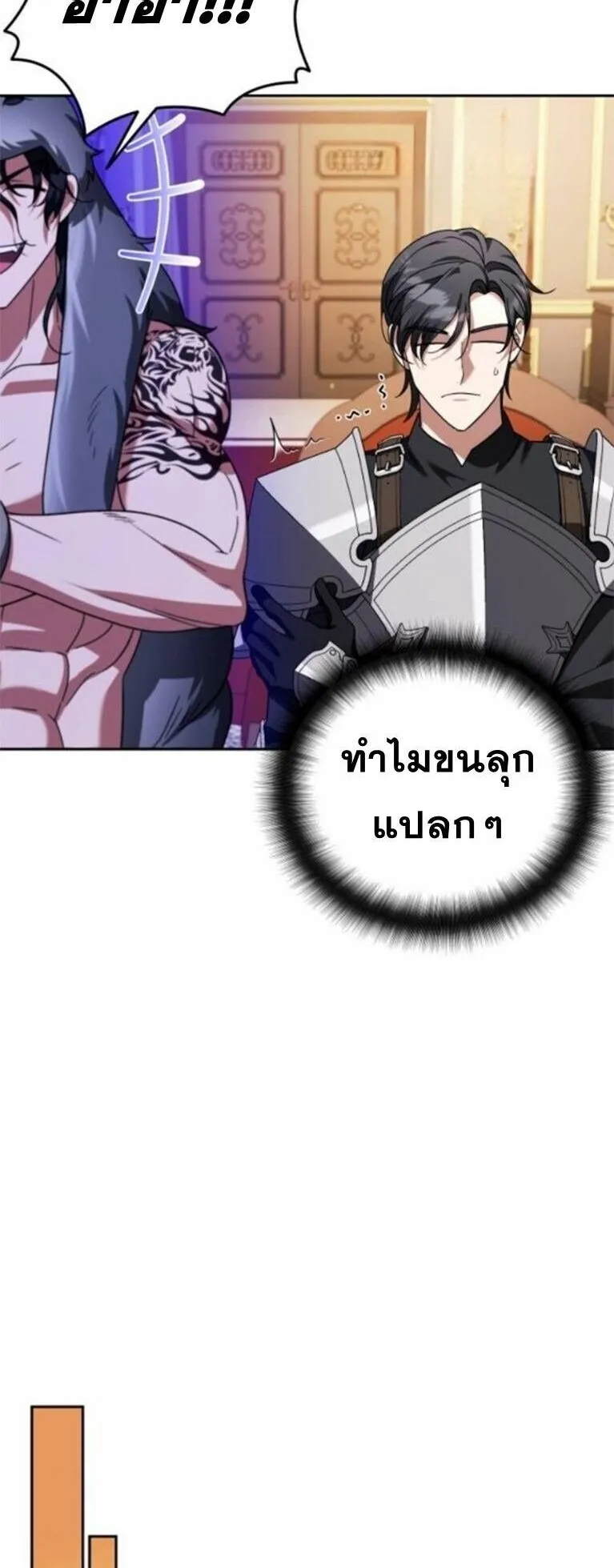 Sovereign of the Infinite Clones ตอนที่ 63 หน้า 29