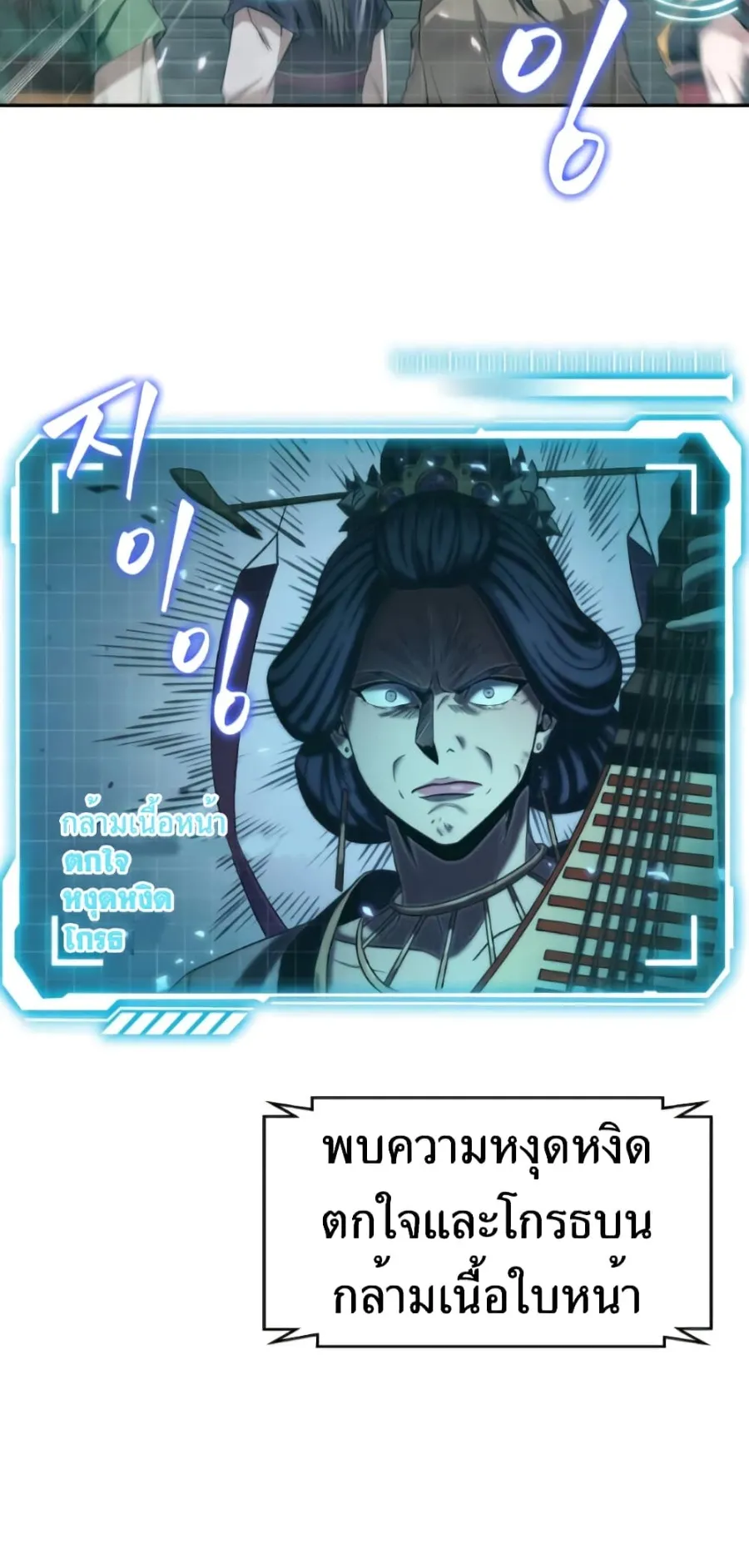 Nano Machine Chapter 8 หน้า 4