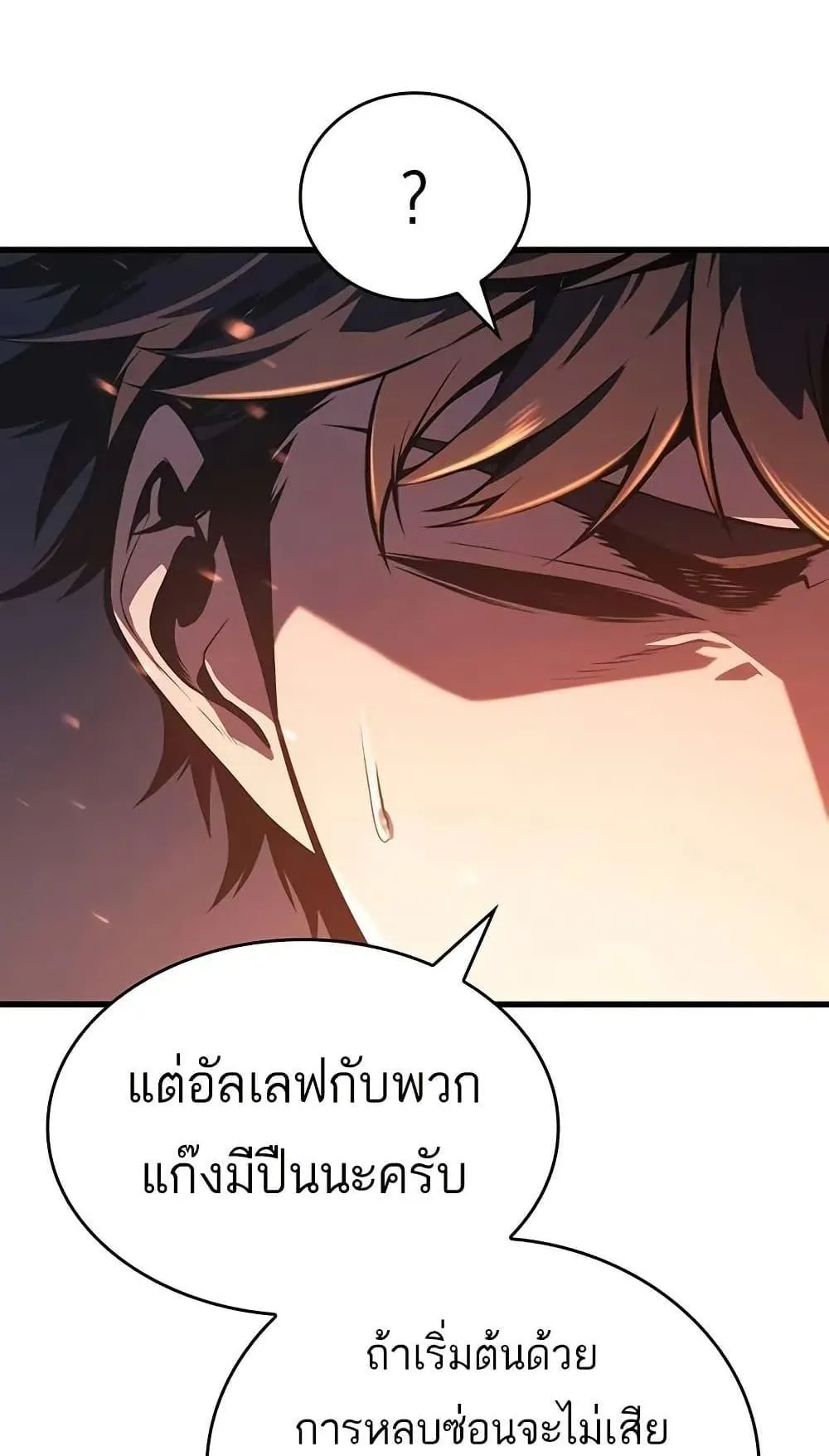 Bad Born Blood ตอนที่ 11 หน้า 11