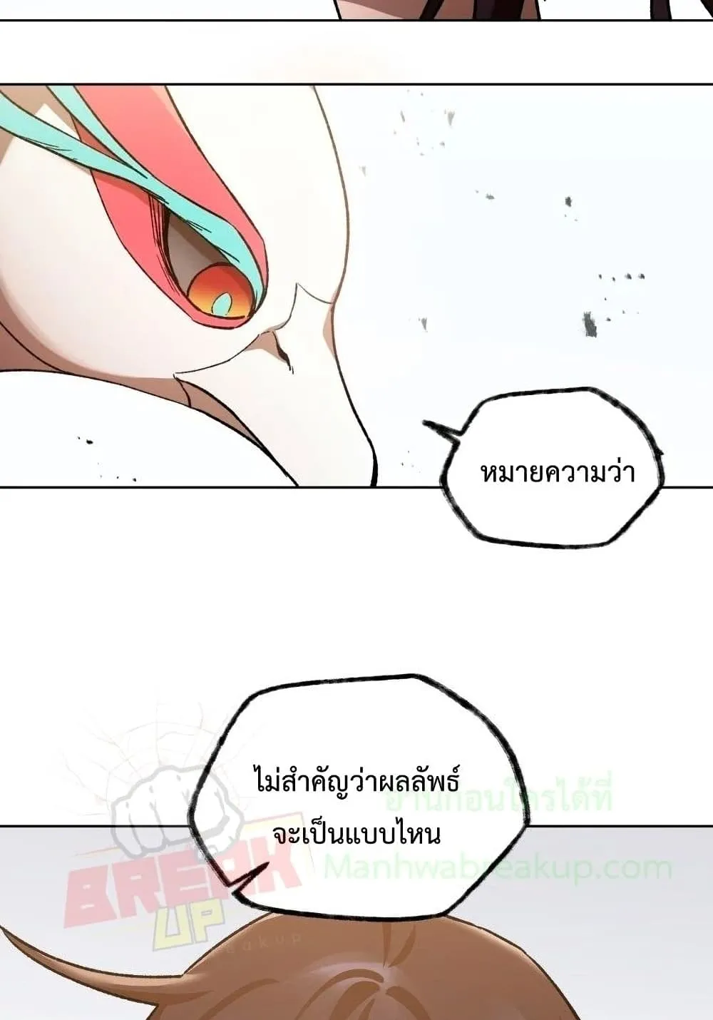 Helmut: The Forsaken Child ตอนที่ 9 หน้า 101