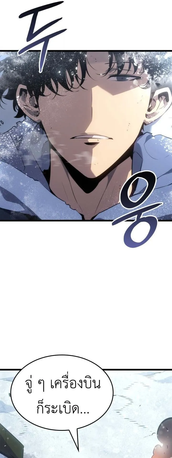 Solo Leveling: Ragnarok ตอนที่ 65 หน้า 36